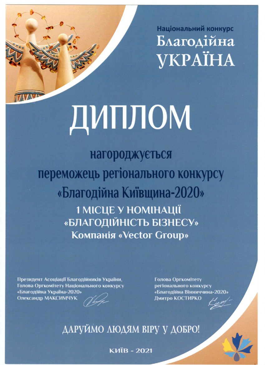 Нагорода 7